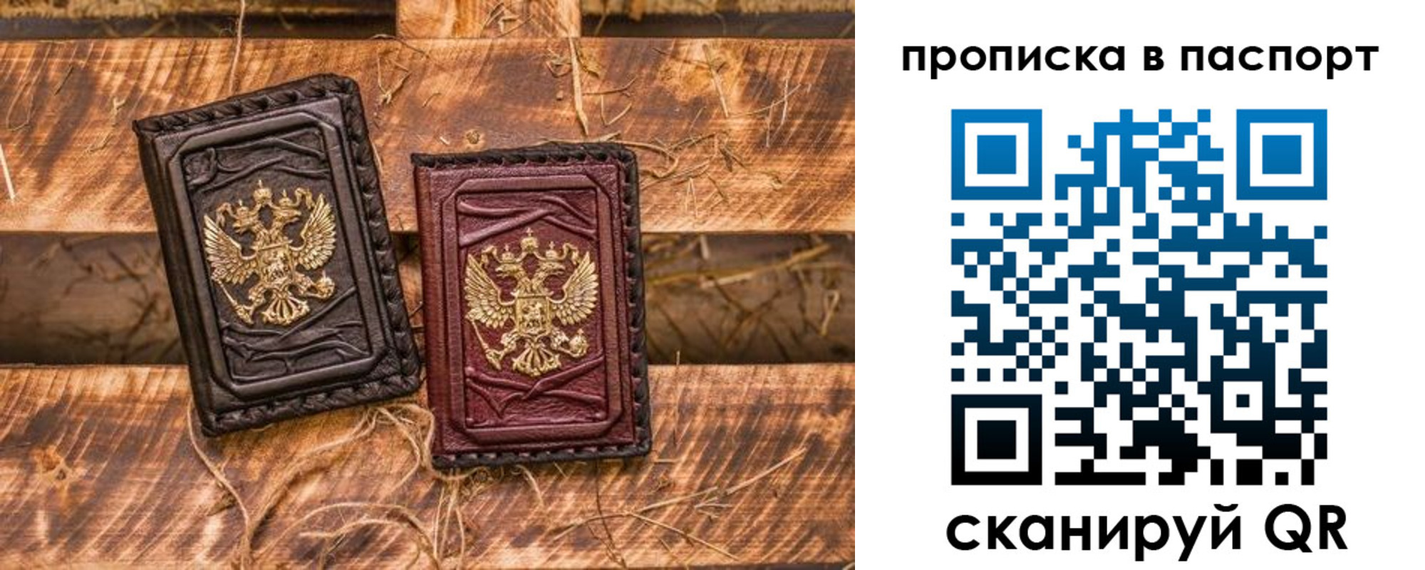 регистрация в Пестово
