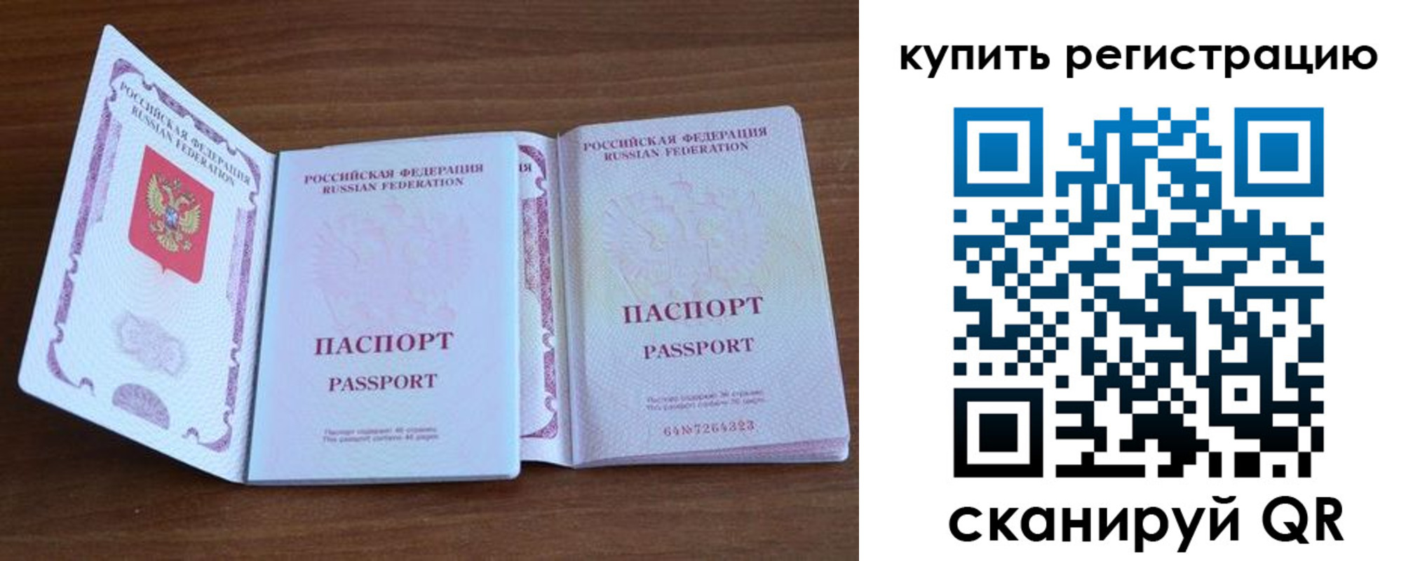 прописка регистрация в Пестово