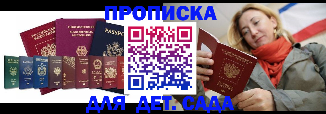прописка законно в Пестово