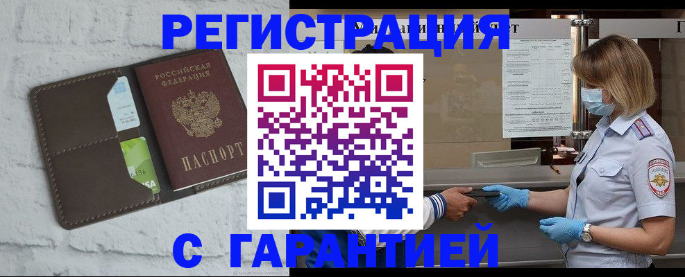 прописка регистрация в Пестово