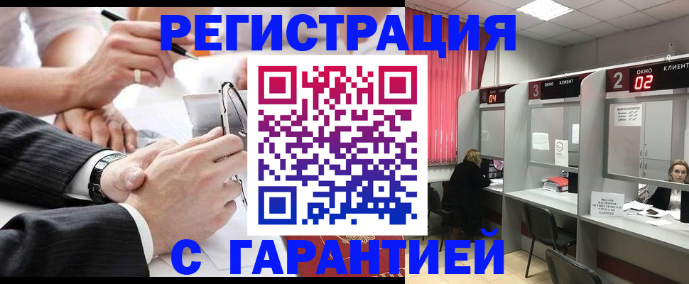 купить прописку в Пестово